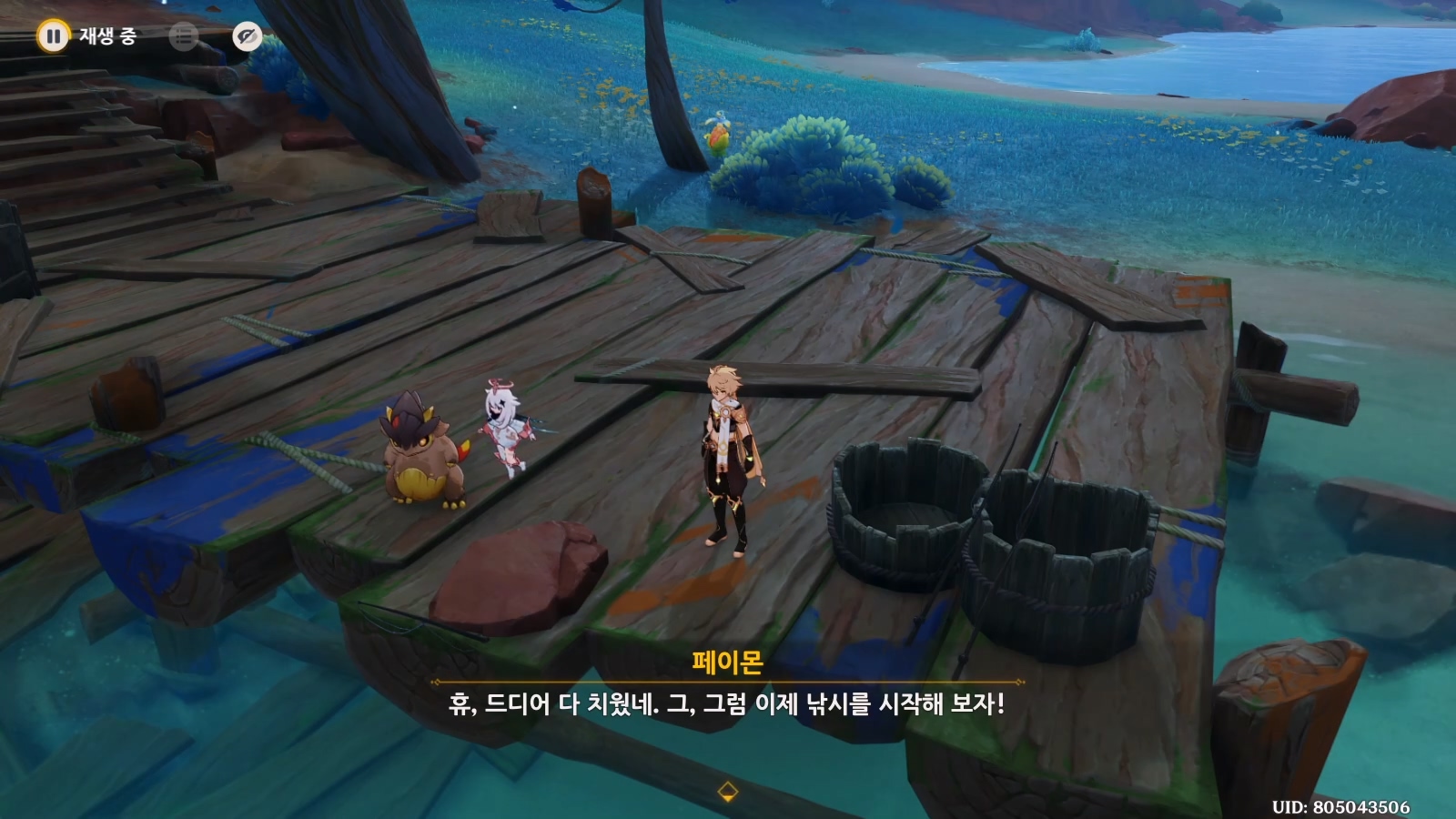 낚시