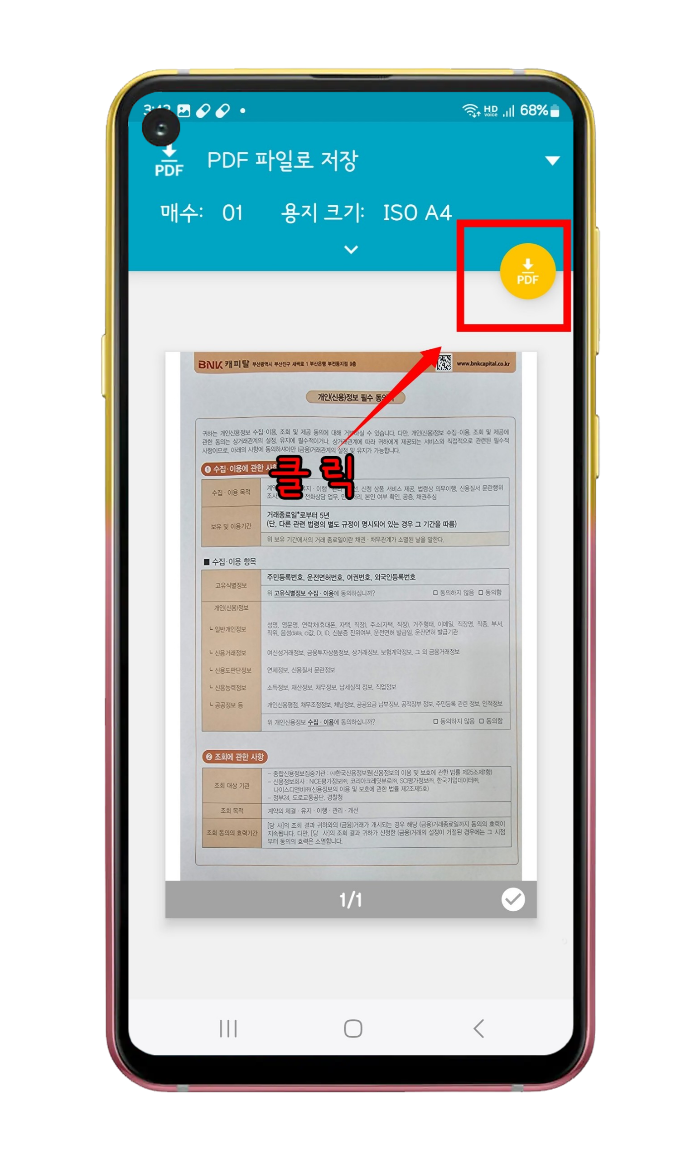 PDF로 저장 위치