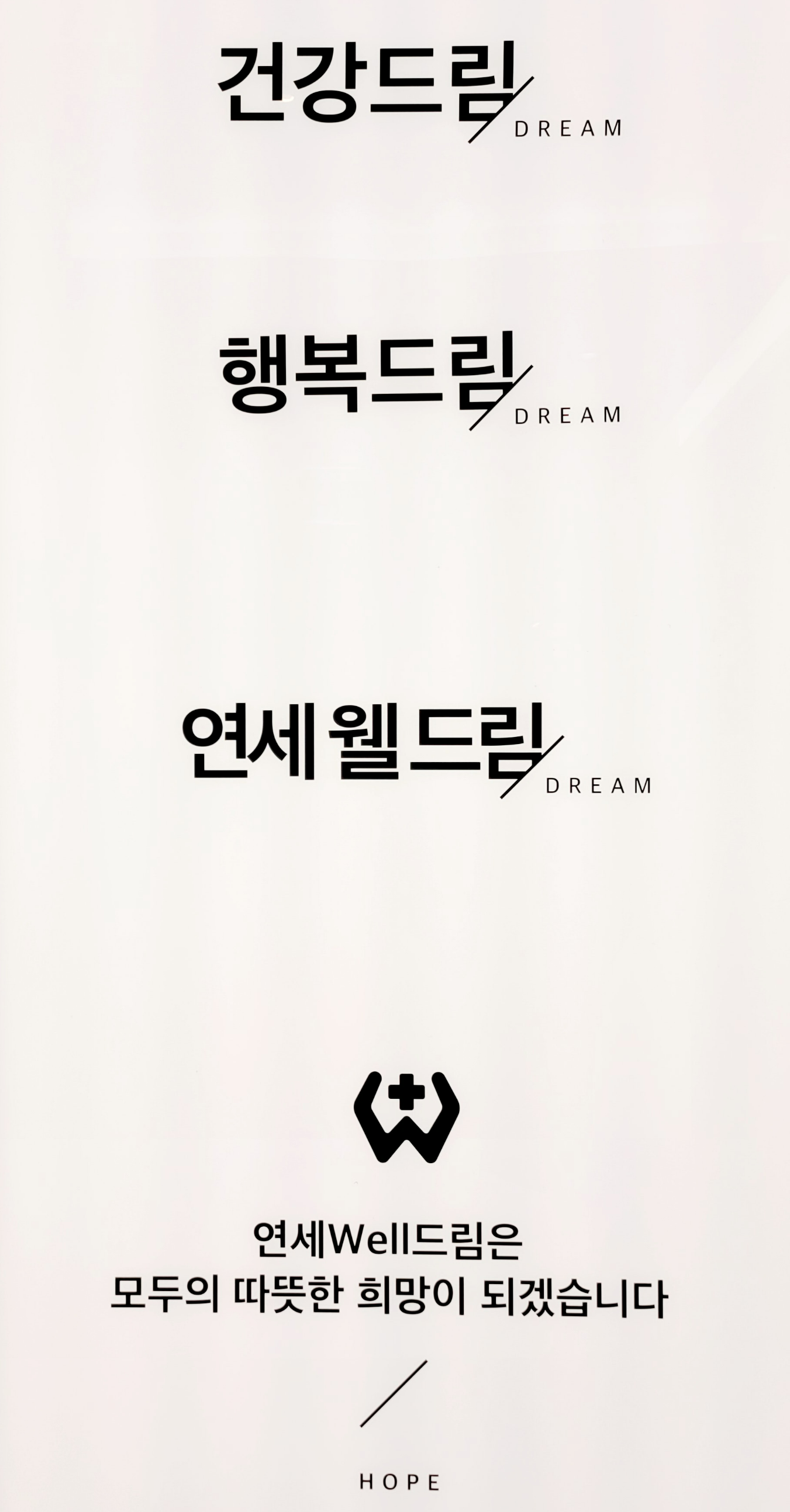 이 땅에 따뜻한 기다림, 봄날처럼 설레는 희망이 되겠습니다!
