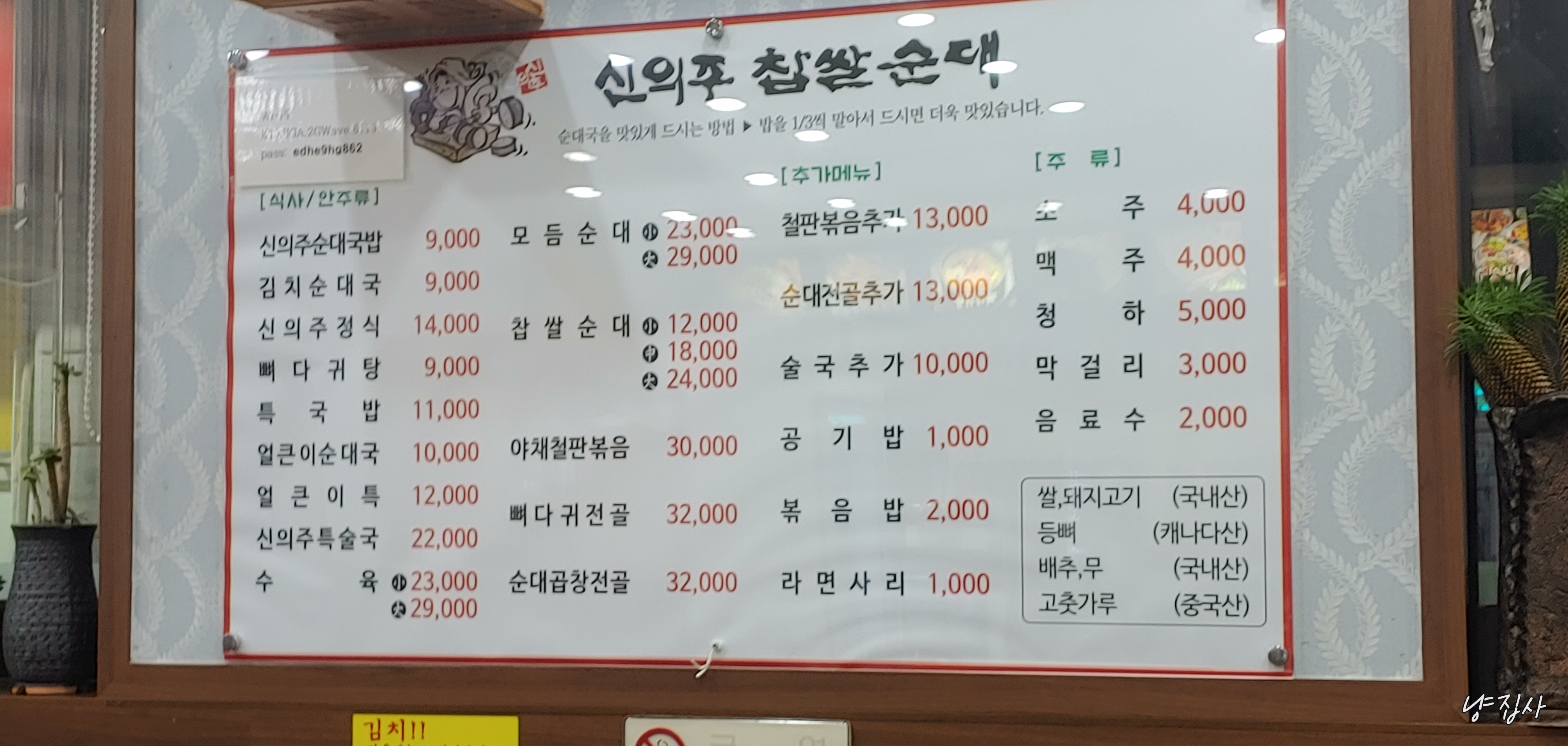 완정 신의주찹쌀순대 이미지