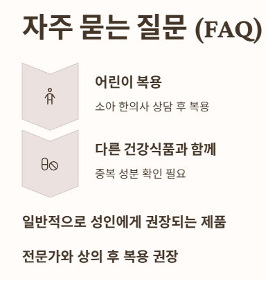자주 묻는 질문 (FAQ)