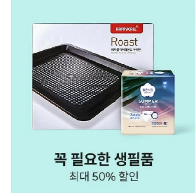 이마트-전단-광고-행사
