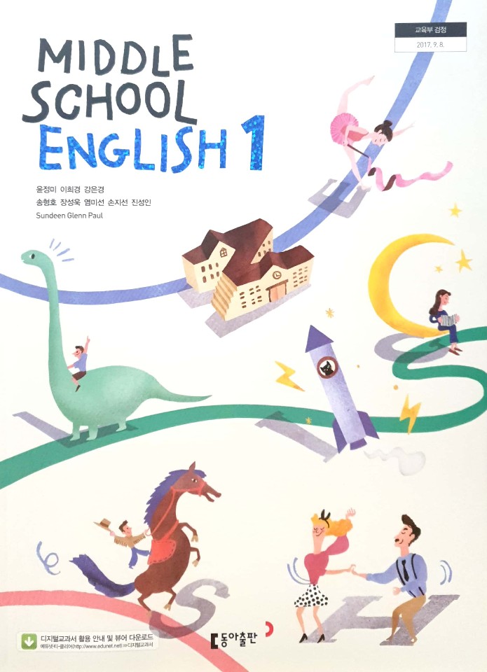 교과서영단어]중학교 1학년 영어 단어 동아 윤정미(2015 개정) 2과