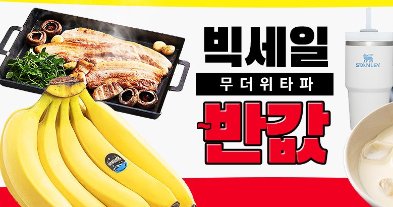 쿠팡쇼핑몰