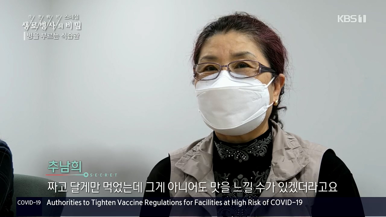 생로병사의 비밀.E844.221124p.H264-F1RST.mp4_20221124_201117.399.jpg