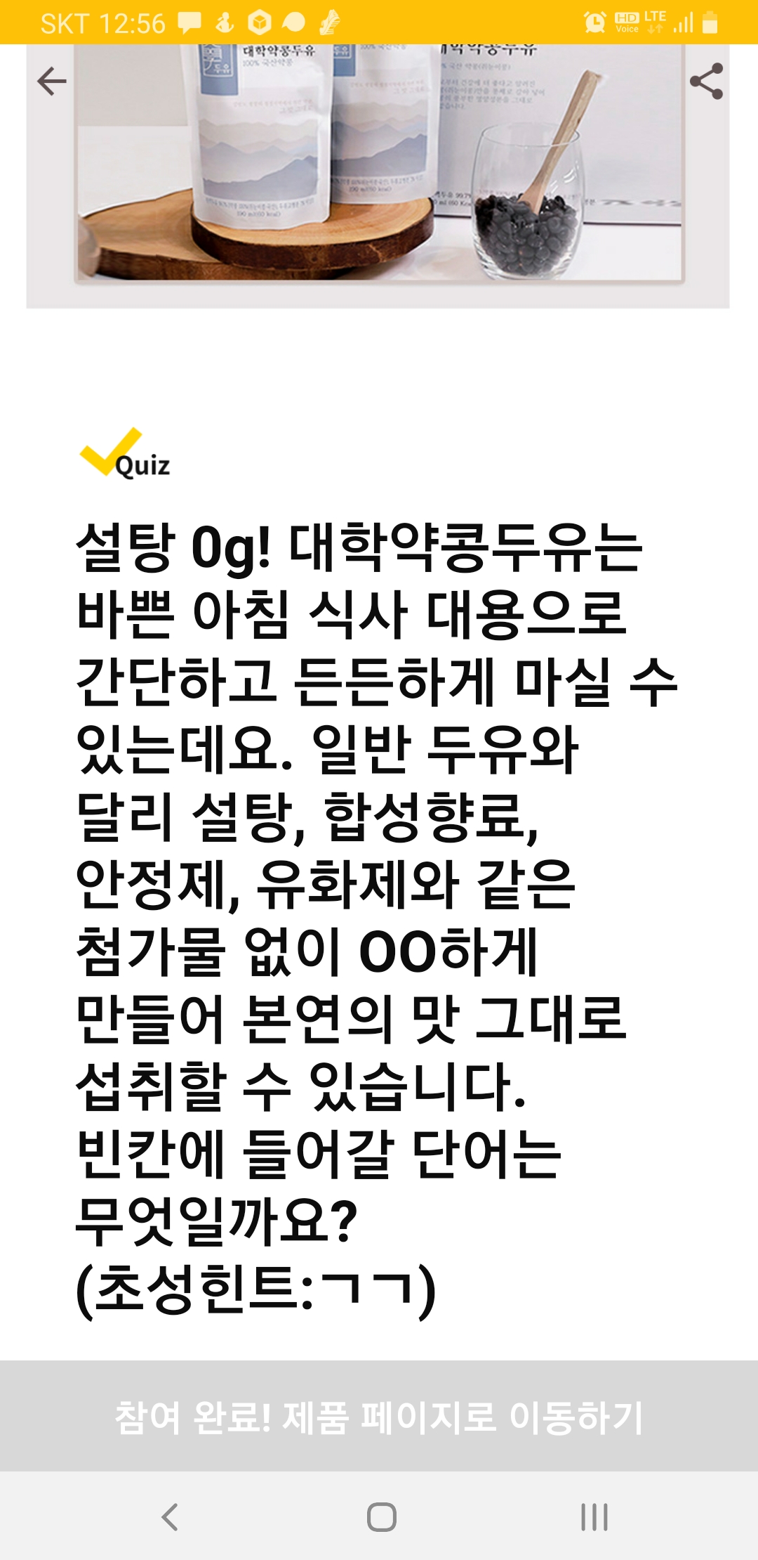  6월18일 캐시워크 퀴즈 정답