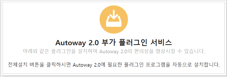  현대자동차 오토웨이 사외접속 - 주소 홈페이지 사이트