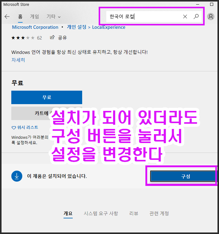 윈도우 구성버튼