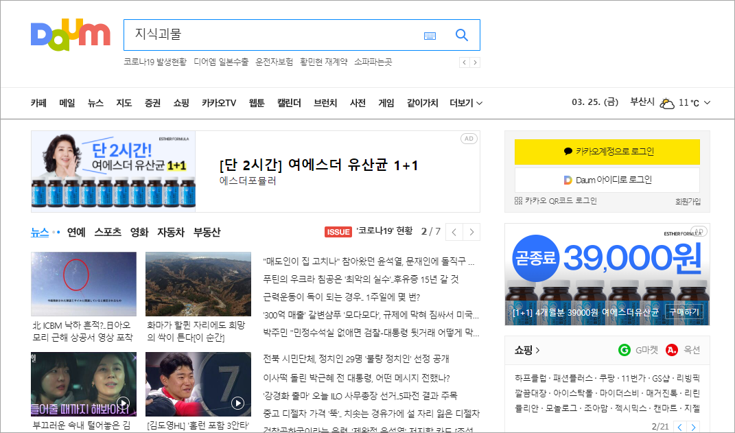  다음 통합웹 개편으로 티스토리 방문자 늘리기 힘든 이유 총정리