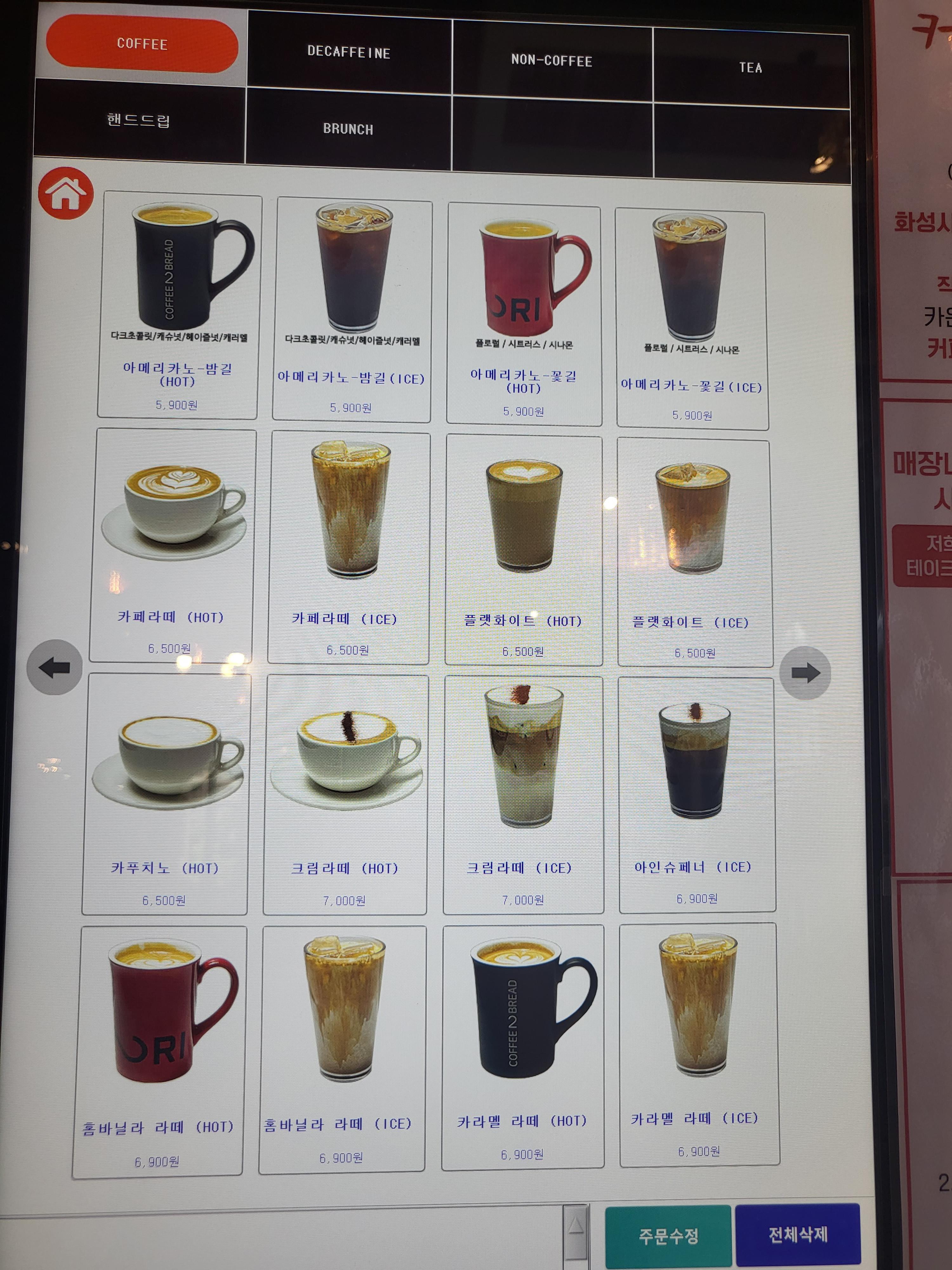 어반리st 동탄점 coffee menu