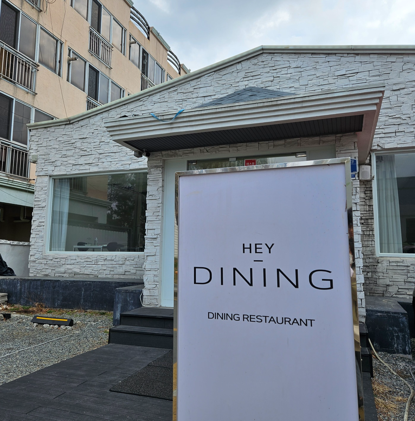  울산 삼산 파스타 맛집 [헤이다이닝] // 특별한 날 가기 좋은 여기 데이트 맛집이네