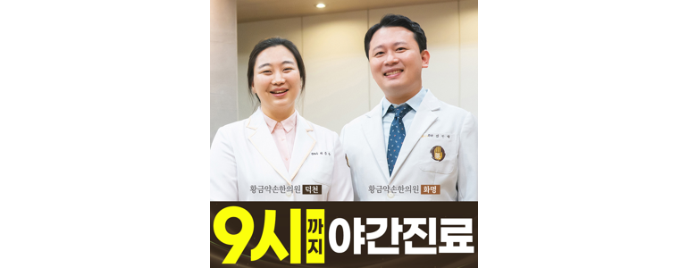 부산 북구 한의원