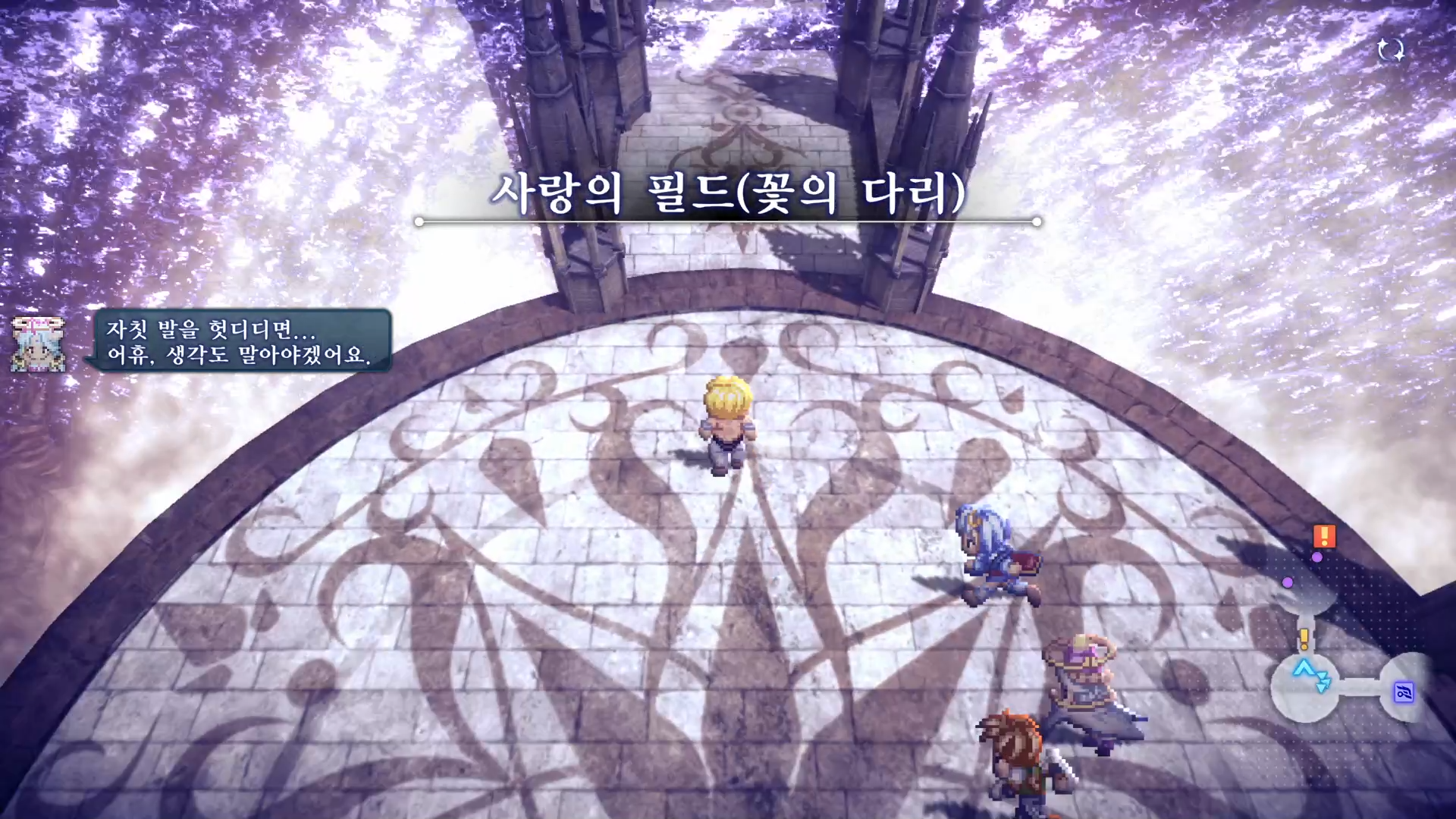  [NSW] 17화 스타오션 세컨드 스토리 r (스포) 사랑의 필드, 그리고..