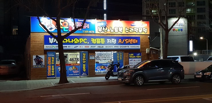 조은컴퓨터 이미지