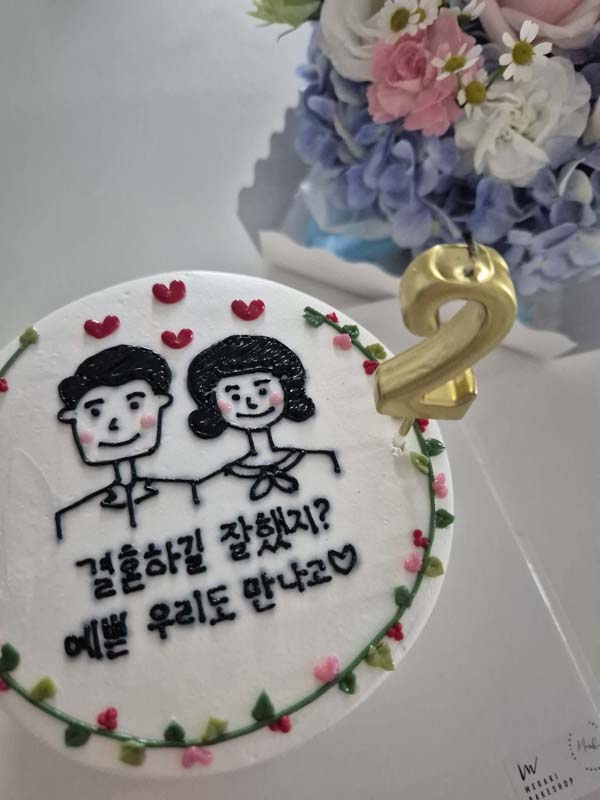 결혼2주년_서프라이즈_케이크