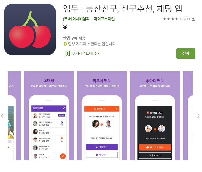  어플소개