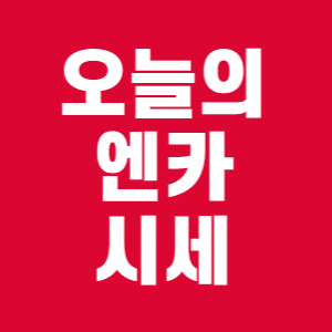중고차 감가율