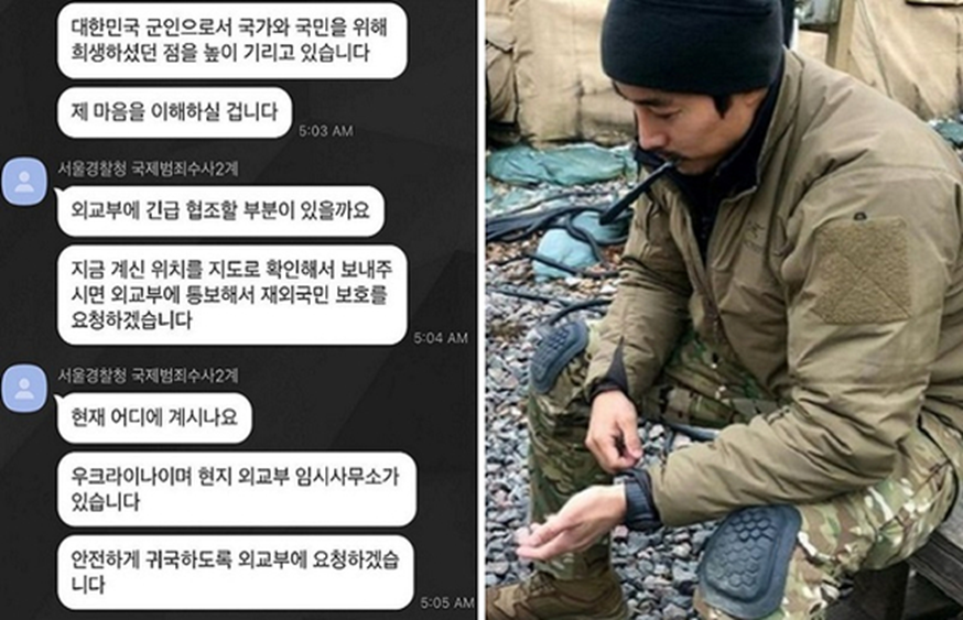  이근 전 대위 우크라이나에서 SNS질?