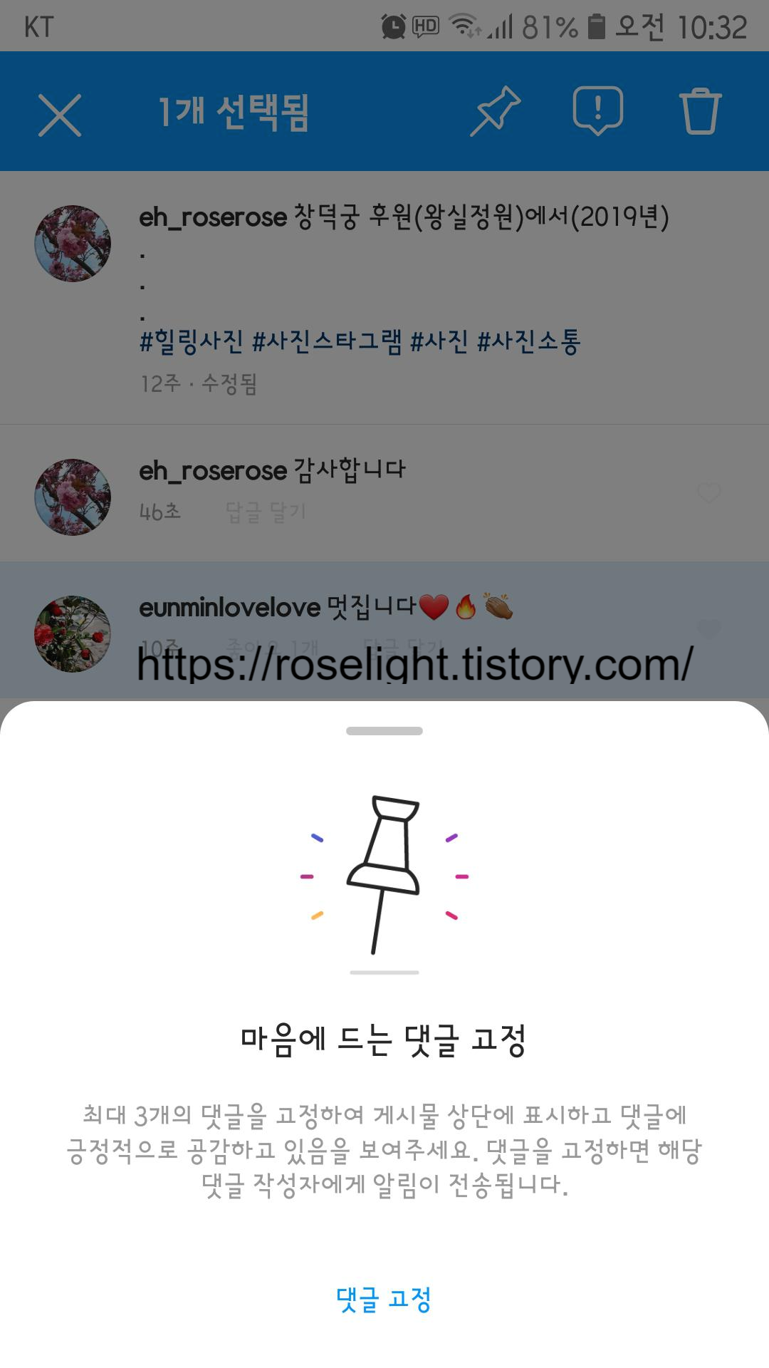  인스타 댓글 수정, 인스타 댓글 고정 제대로 이해하기