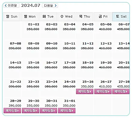 오션비치CC 1박 2일 골프패키지 예약 가격 0725