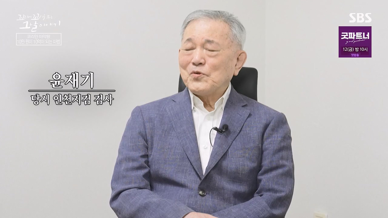 꼬리에 꼬리를 무는 그날 이야기.E135.240705p-NEXT.mp4_20240706_145638.451.jpg
