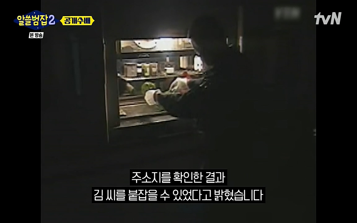 알쓸범잡 2.E14.220418p-NEXT.mp4_20220418_181154.666.jpg