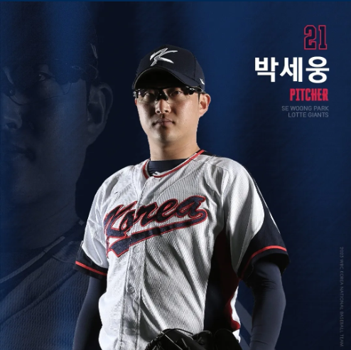 롯데 박세웅 나이 WBC 야구단 투수 연봉 기록 1