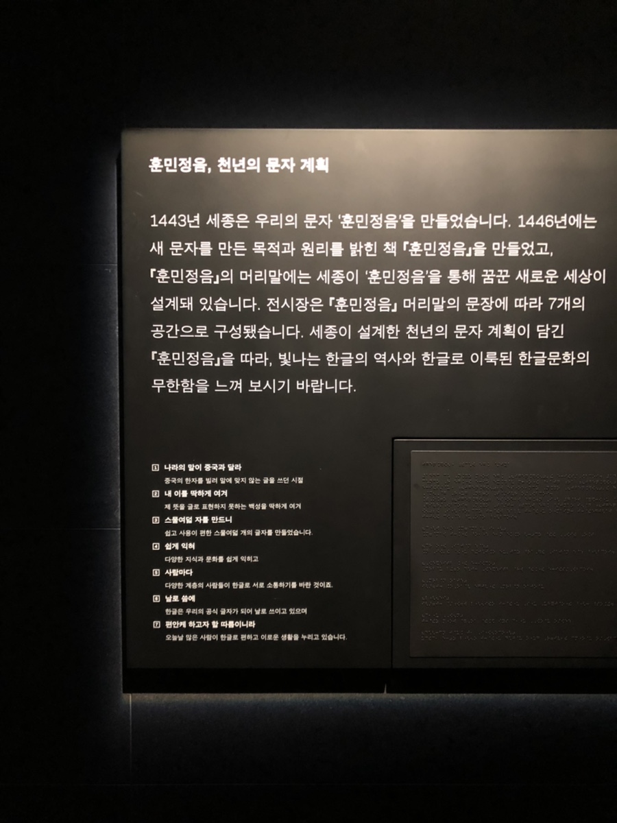 한글박물관 곳 ,국립 방학동안 뭐하지?? 5
