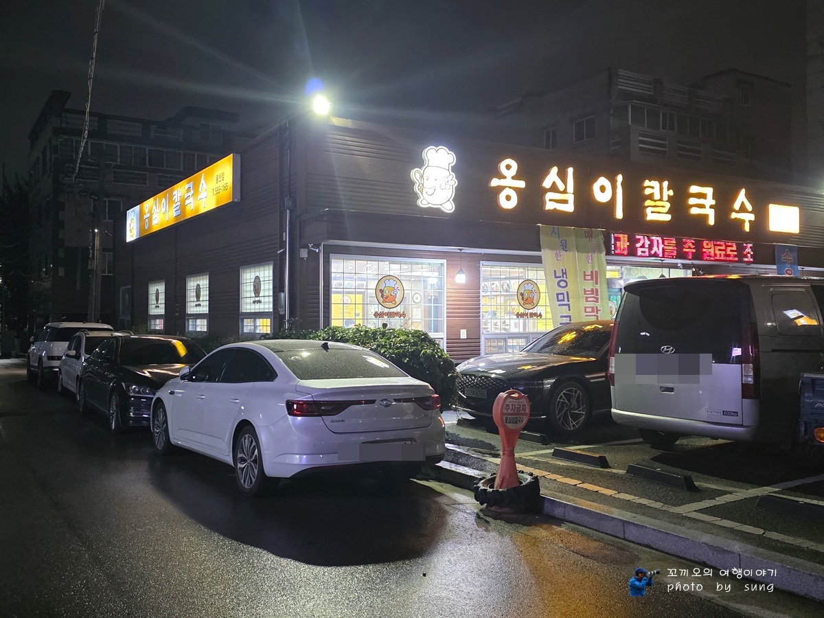 옹심이칼국수 용산점 3