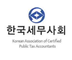 한국세무사회 국가공인자격시험