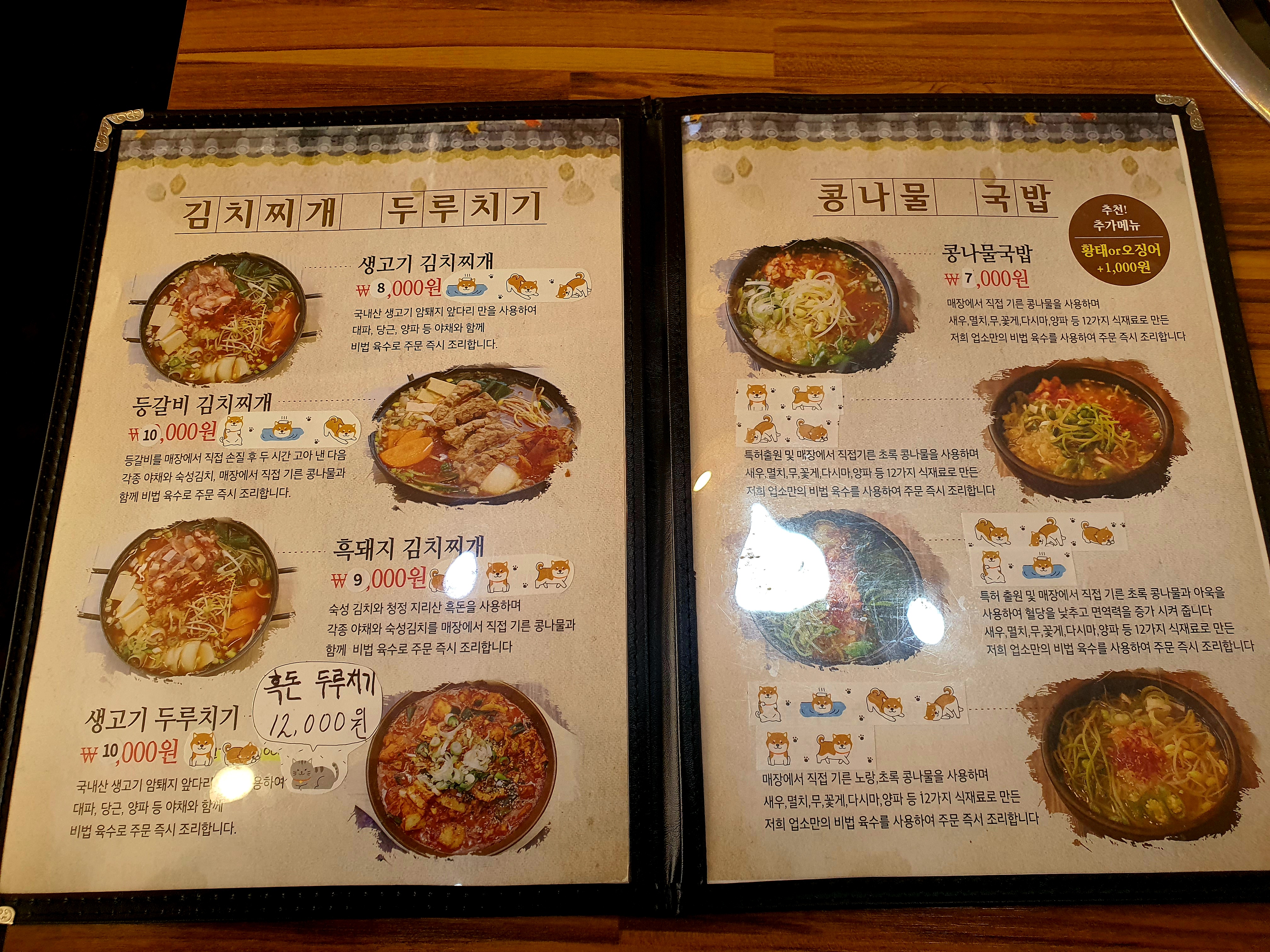 청담옥