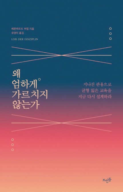 지음교육 이미지