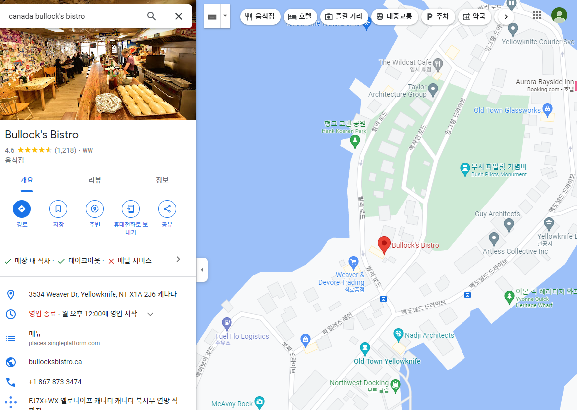 bullock&#39;s bistro 가는 방법