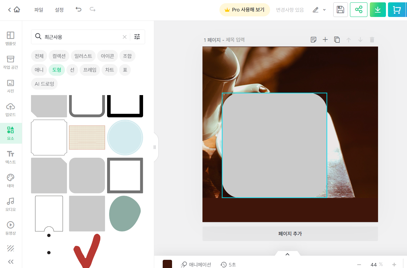 미리캔버스 편집 이미지