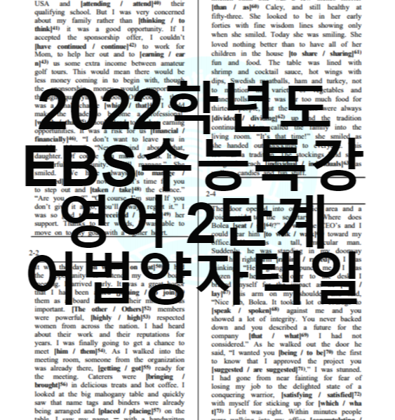 2022 수능 특강 영어 독해 연습 pdf