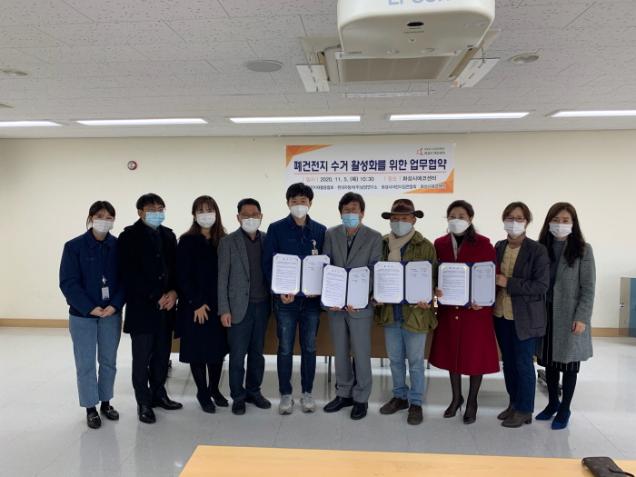 한국자원순환교육협회 이미지