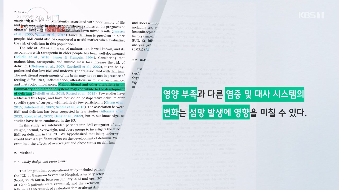 생로병사의 비밀.E906.240328p-NEXT.mp4_20240328_210405.323.jpg