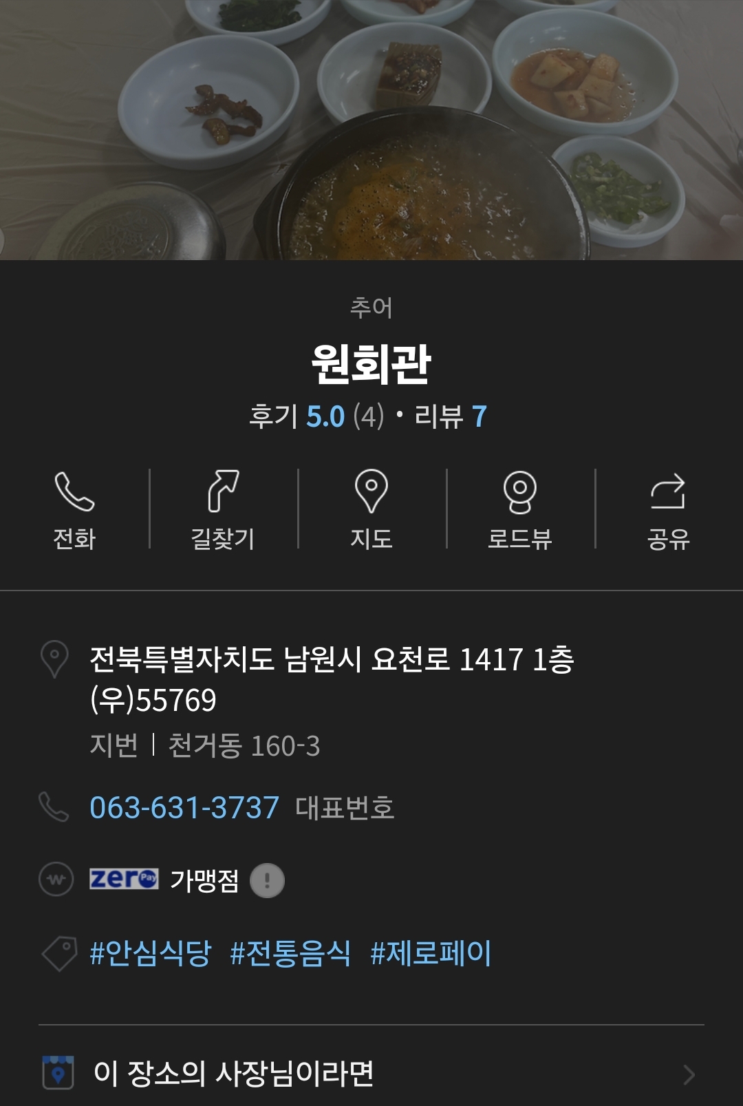 원회관 이미지