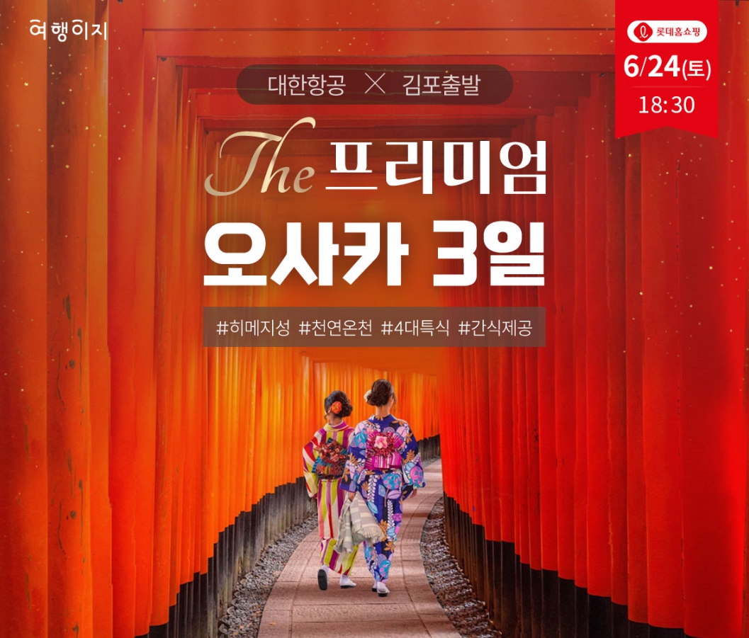 고베프리미엄 이미지