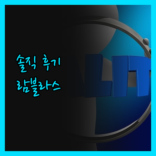 솔직 후기! 바르셀로나 '호텔 람블라
