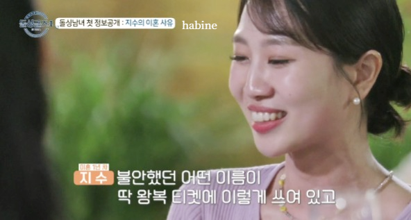 돌싱글즈 4 이혼사유