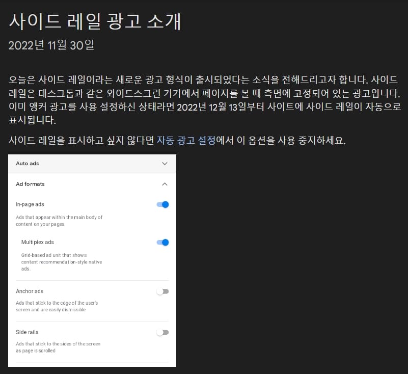  새로운 애드센스 자동 광고