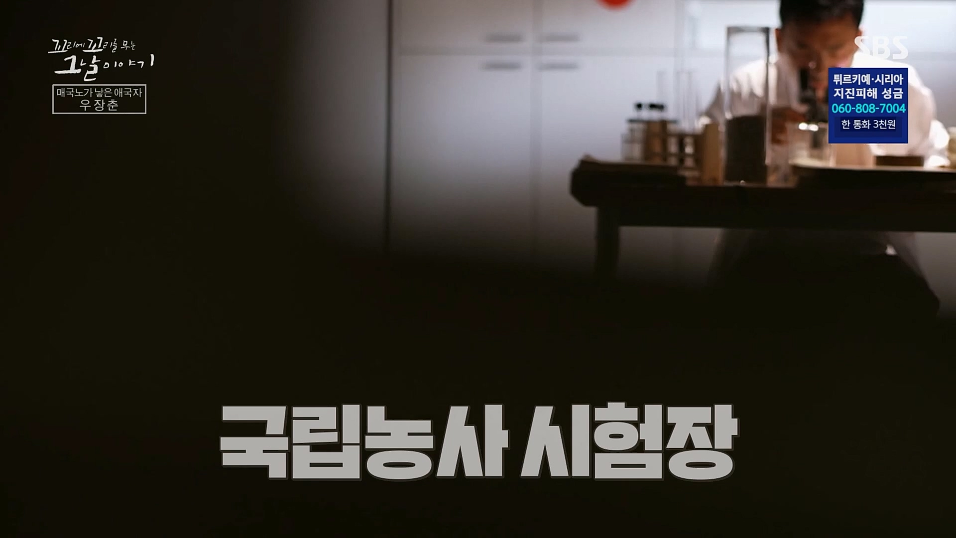 꼬리에꼬리를무는그날이야기.E66.230216p.H264-F1RST.mp4_20230219_130608.387.jpg