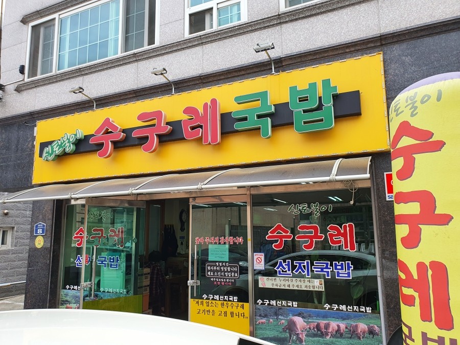 신토불이 이미지