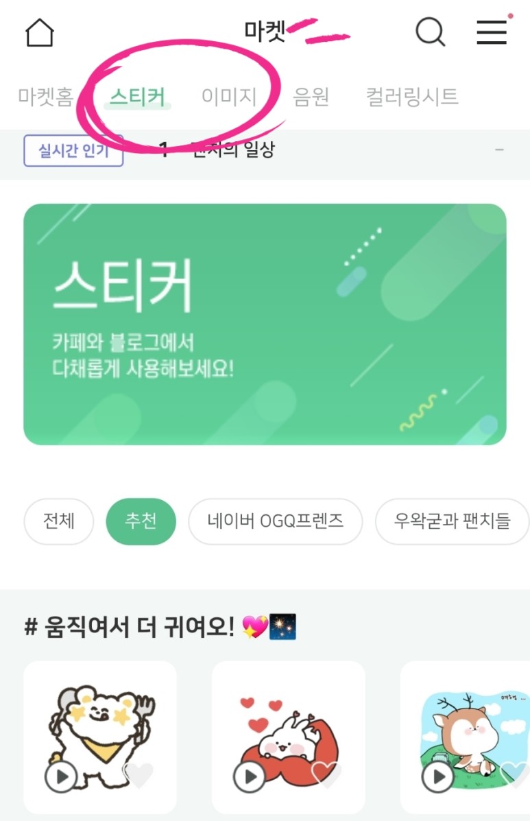 구입 및 사용방법_OGQ 네이 바 스티커, 이미지 8