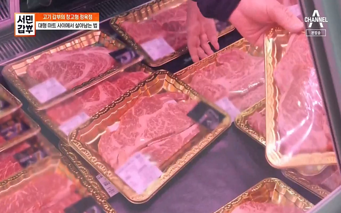 서민 갑부.E375.220320p-NEXT.mp4_20220320_151431.541.jpg