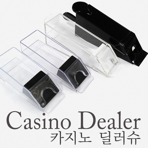  "카드 딜링슈(Card Dealing Shoe): 편리하고 공정한 카드 게임을 위한 도구"