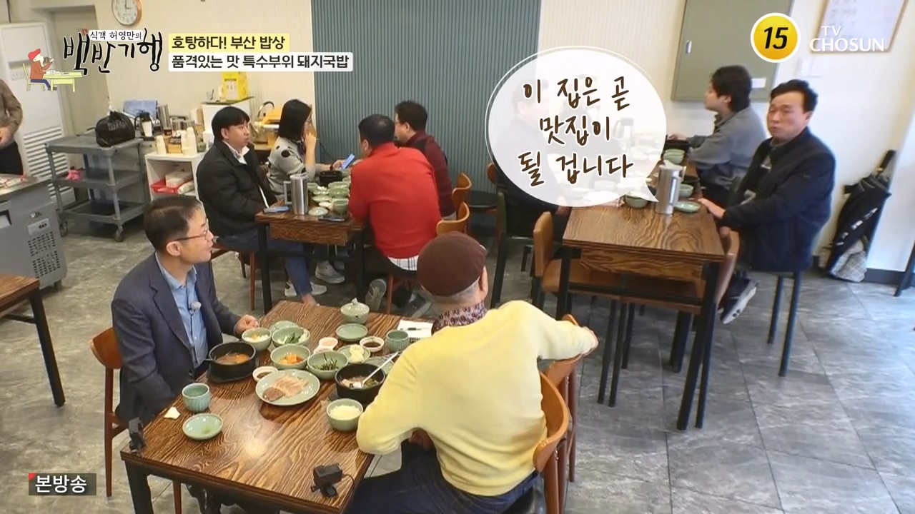 식객 허영만의 백반기행.E242.240408p-NEXT.mp4_20240408_200630.053.jpg