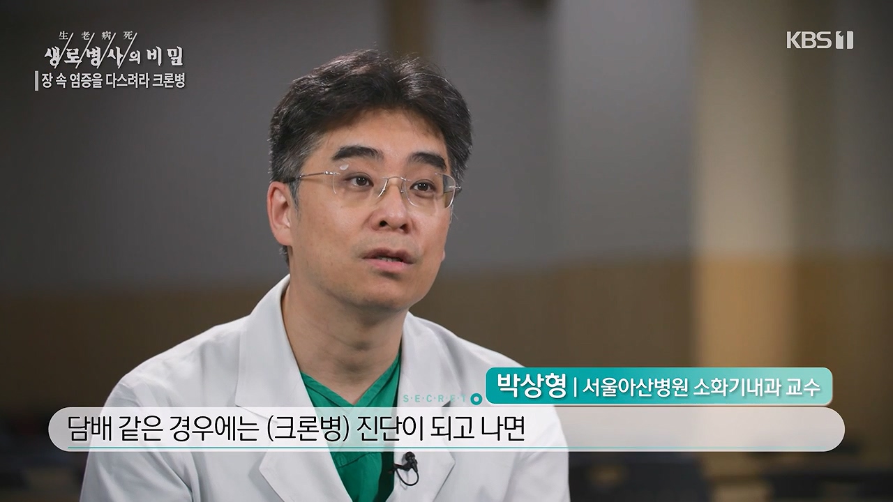 생로병사의 비밀.E884.230921p-NEXT.mp4_20230921_204322.765.jpg