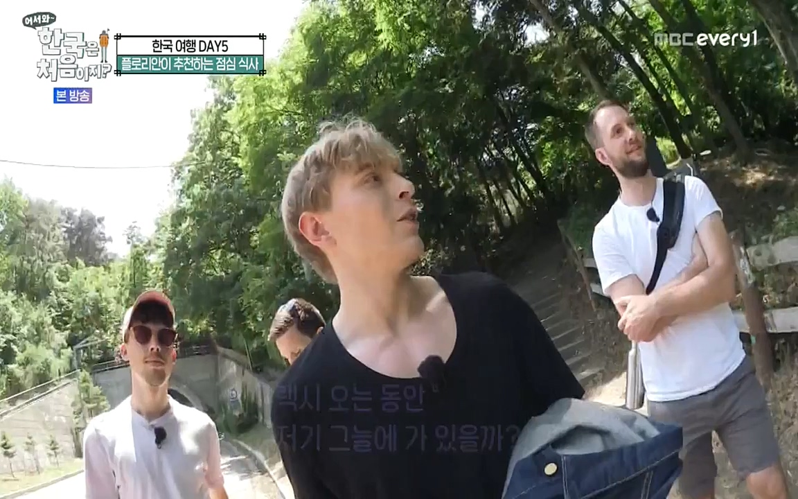 어서와 한국은 처음이지 시즌2.E222.220805p-NEXT.mp4_20220805_203203.294.jpg